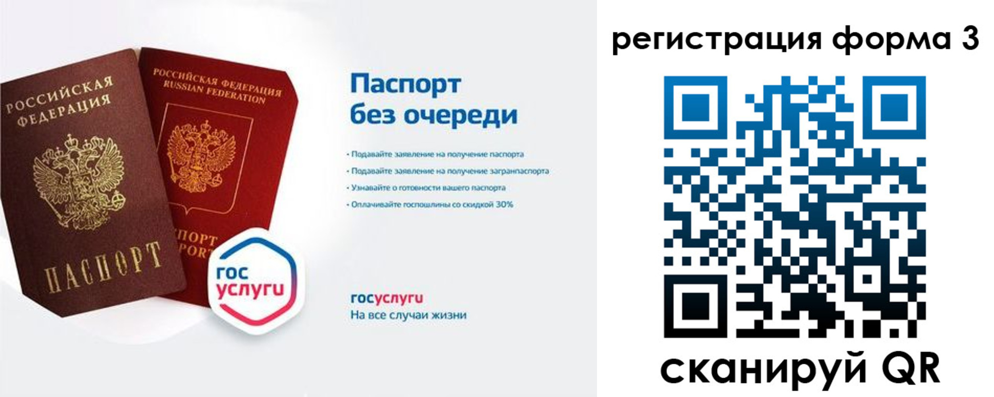 прописка для школы в Североуральске