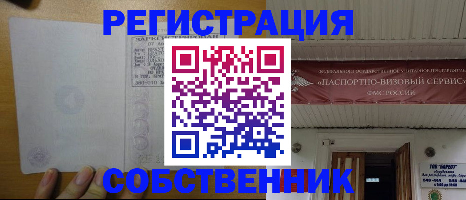 временная прописка в Североуральске